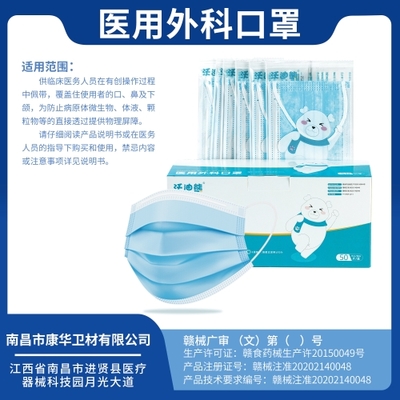 江西省人民政府关于新审批医疗器械广告的通告（2020年第216期） 一次性口罩产品公示